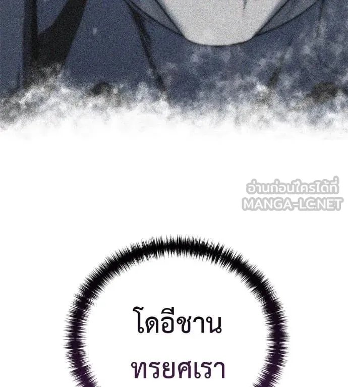 Red Shirt ตอนที่ 19 67