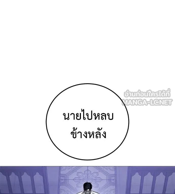 Red Shirt ตอนที่ 19 70