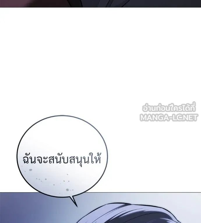 Red Shirt ตอนที่ 19 74