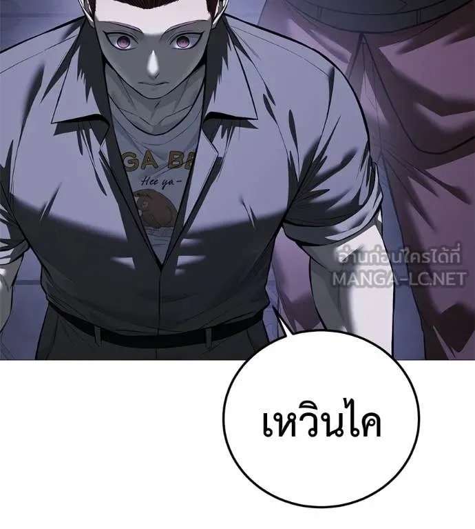 Red Shirt ตอนที่ 19 69