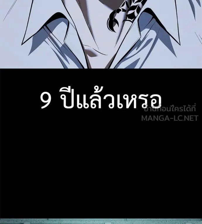 Red Shirt ตอนที่ 19 81