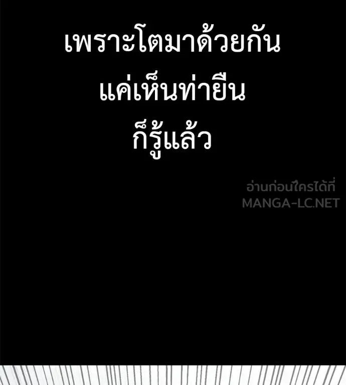 Red Shirt ตอนที่ 19 83