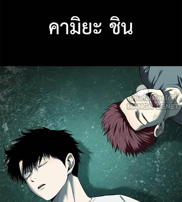 Red Shirt ตอนที่ 19 85