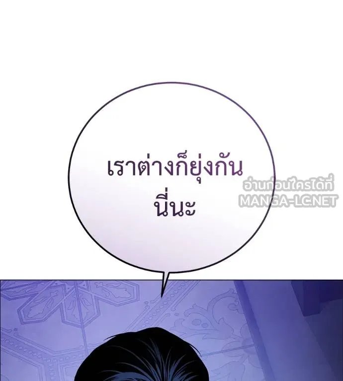 Red Shirt ตอนที่ 19 92