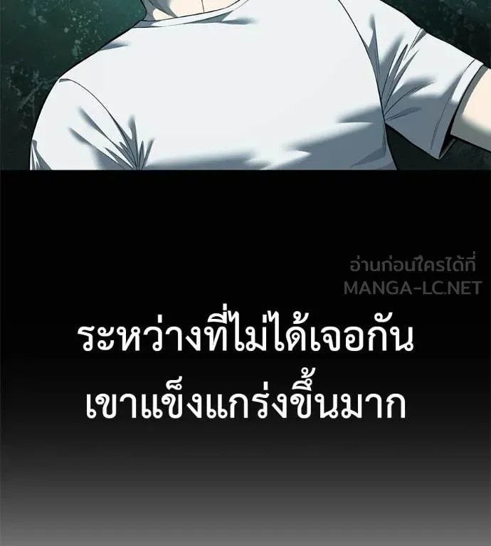 Red Shirt ตอนที่ 19 86