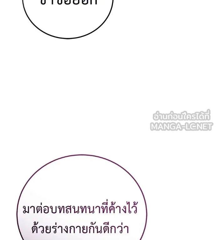 Red Shirt ตอนที่ 19 89