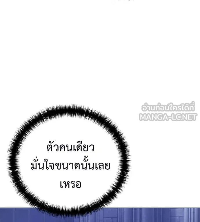 Red Shirt ตอนที่ 19 99