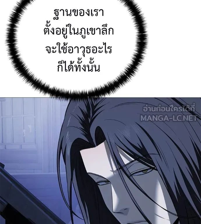 Red Shirt ตอนที่ 19 97