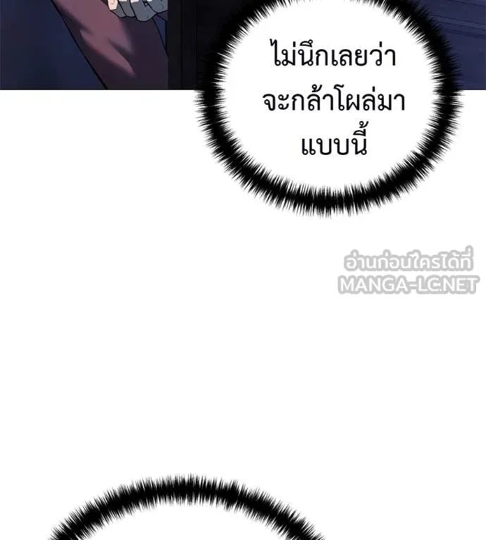 Red Shirt ตอนที่ 19 96