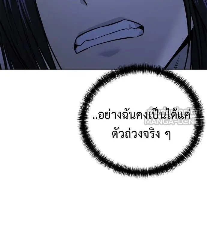 Red Shirt ตอนที่ 19 117
