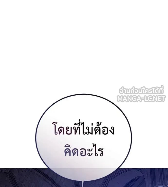 Red Shirt ตอนที่ 19 123