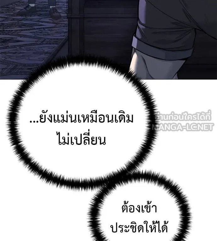 Red Shirt ตอนที่ 19 127