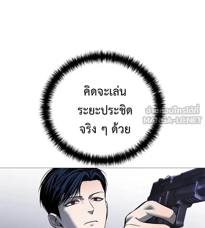 Red Shirt ตอนที่ 19 137