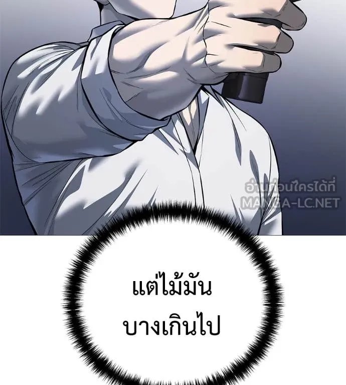 Red Shirt ตอนที่ 19 138