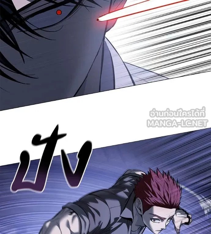 Red Shirt ตอนที่ 19 155