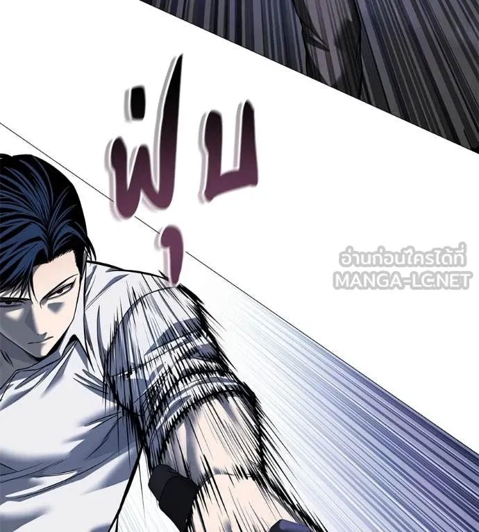 Red Shirt ตอนที่ 19 164