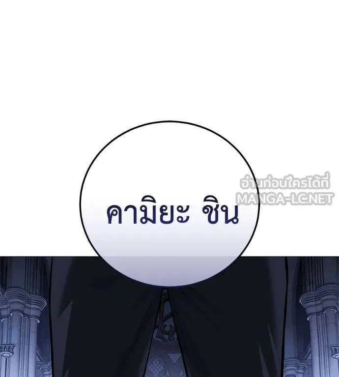 Red Shirt ตอนที่ 19 191