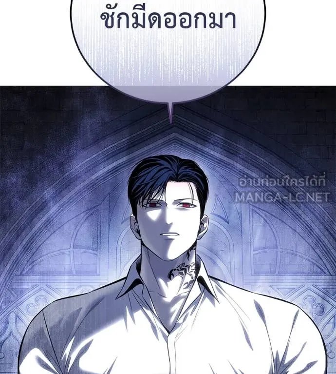 Red Shirt ตอนที่ 19 194