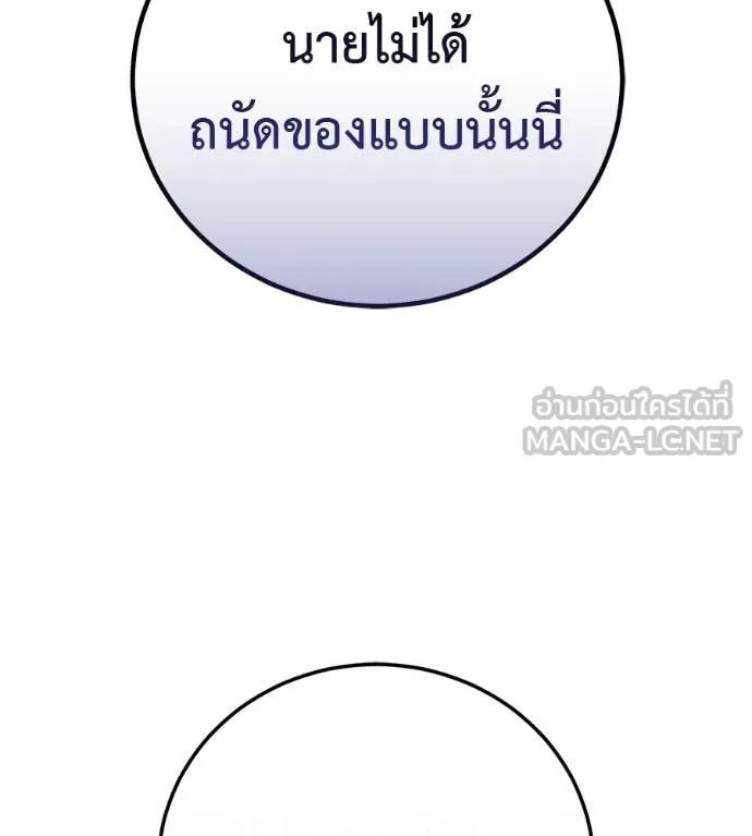 Red Shirt ตอนที่ 19 193