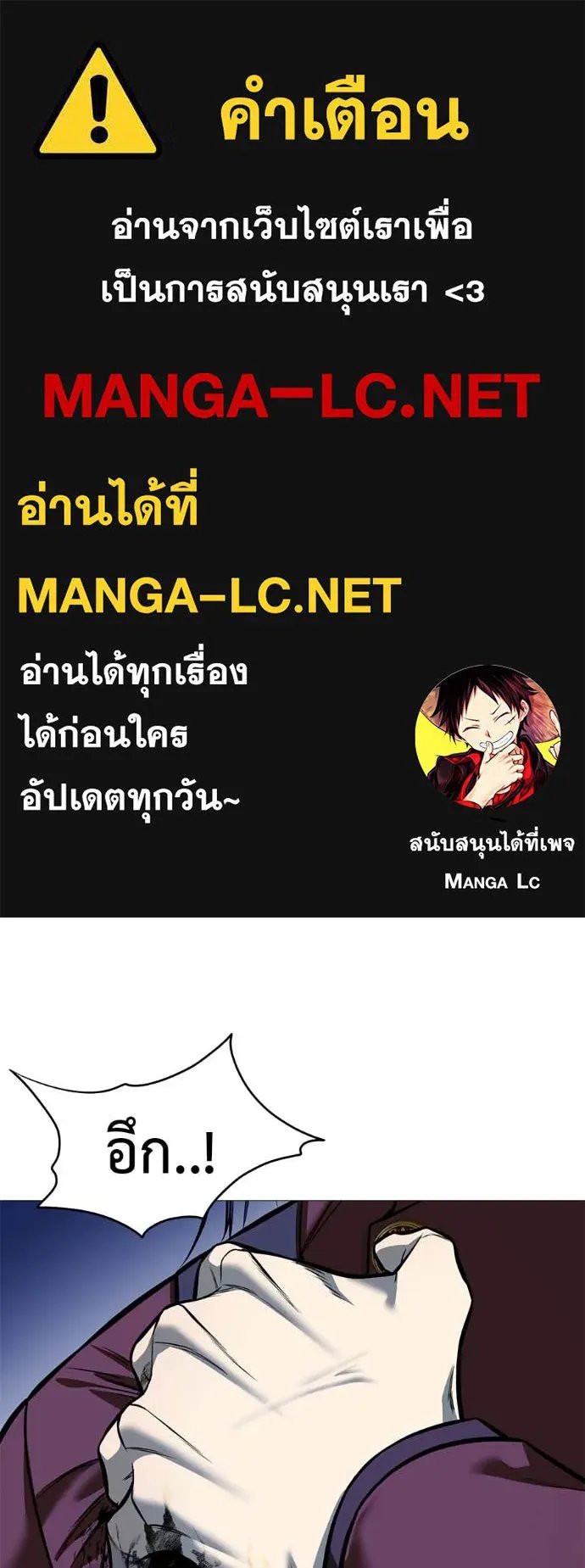 Red Shirt ตอนที่ 20 1