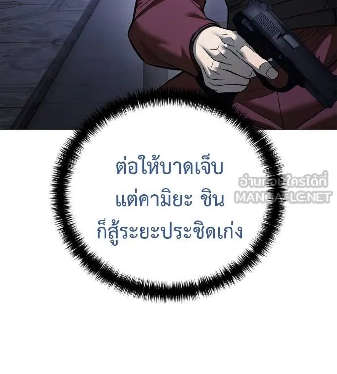 Red Shirt ตอนที่ 20 4