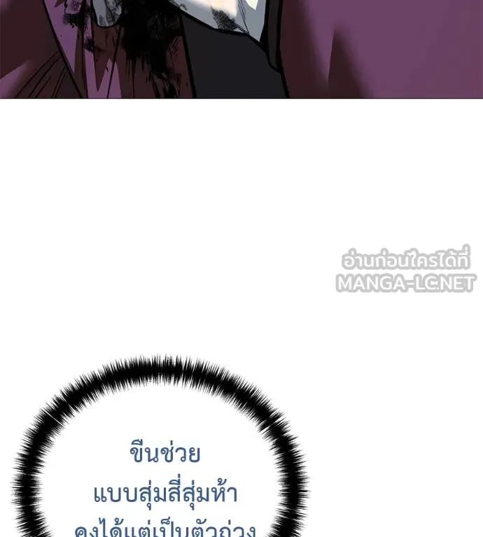 Red Shirt ตอนที่ 20 2