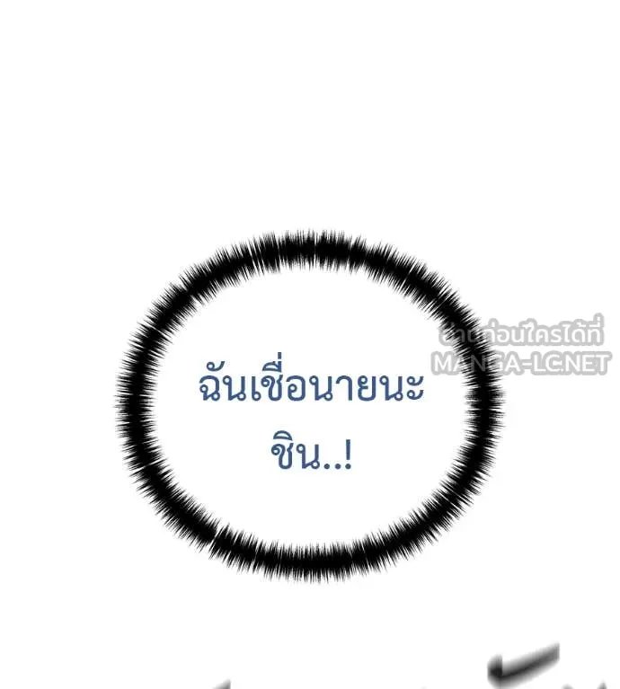 Red Shirt ตอนที่ 20 5