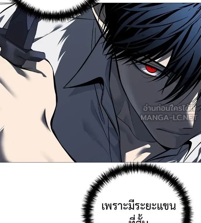 Red Shirt ตอนที่ 20 10