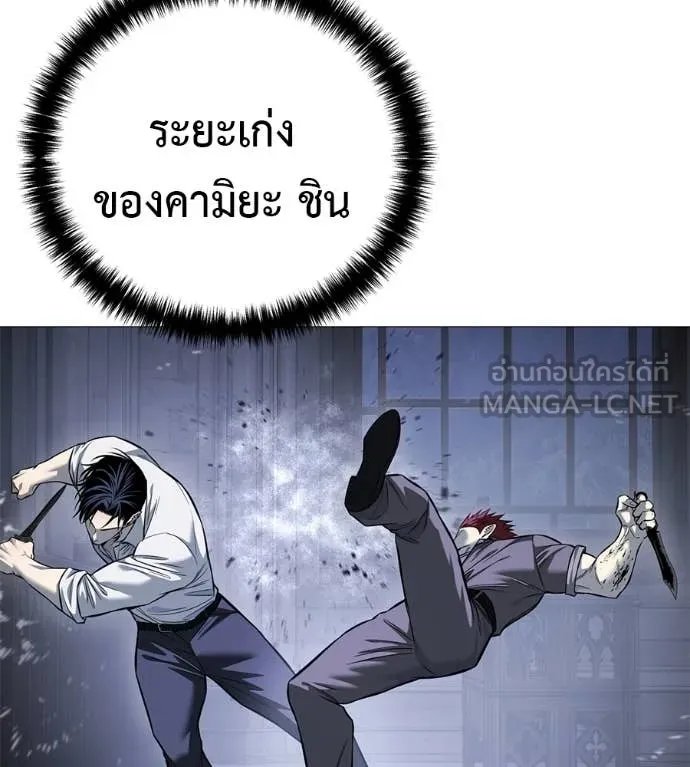 Red Shirt ตอนที่ 20 16