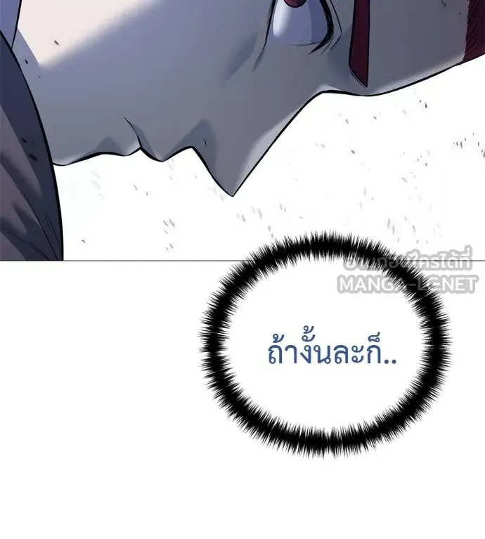 Red Shirt ตอนที่ 20 23
