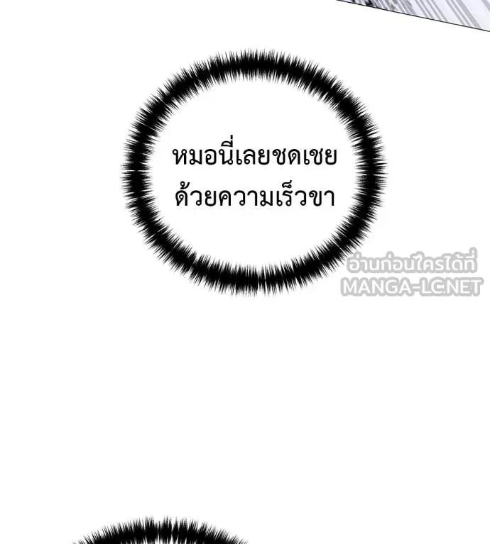 Red Shirt ตอนที่ 20 15