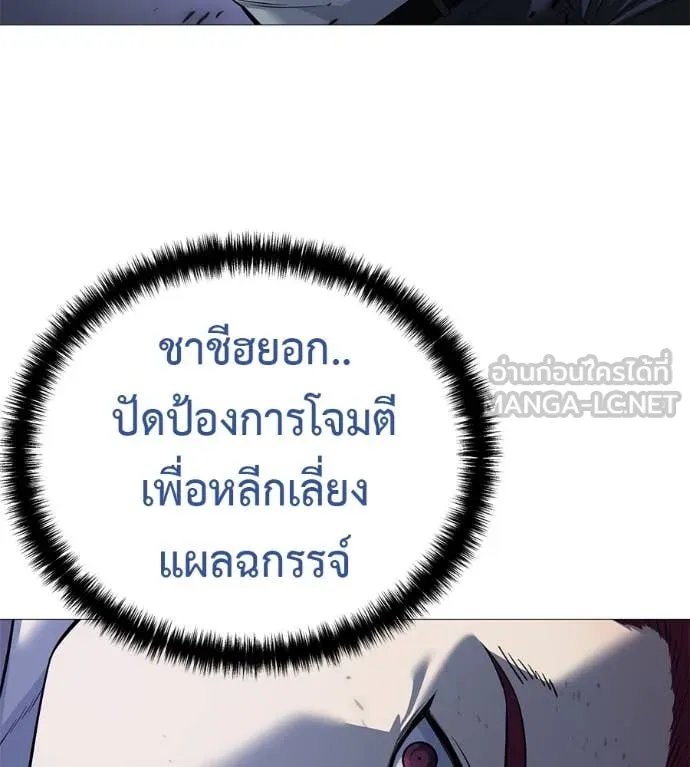 Red Shirt ตอนที่ 20 22