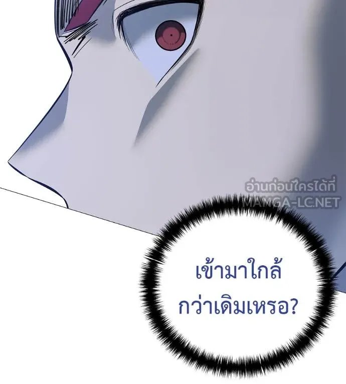 Red Shirt ตอนที่ 20 32