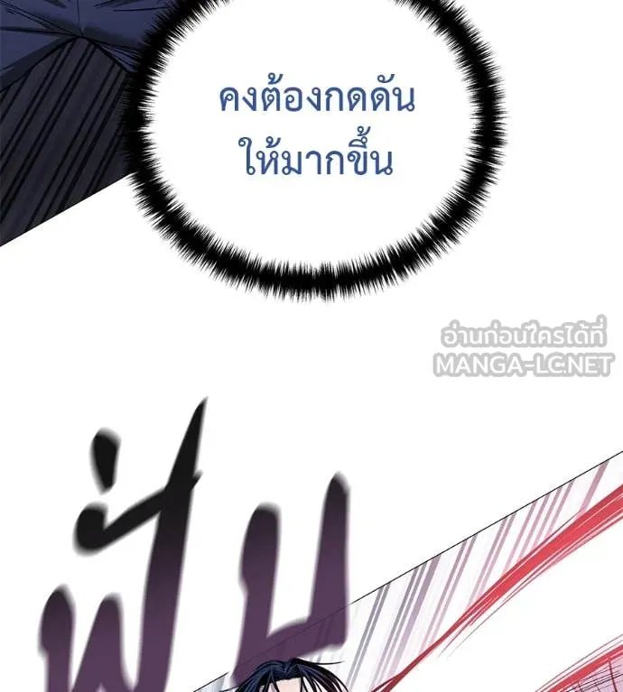Red Shirt ตอนที่ 20 26