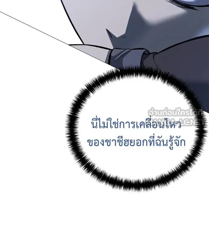 Red Shirt ตอนที่ 20 37