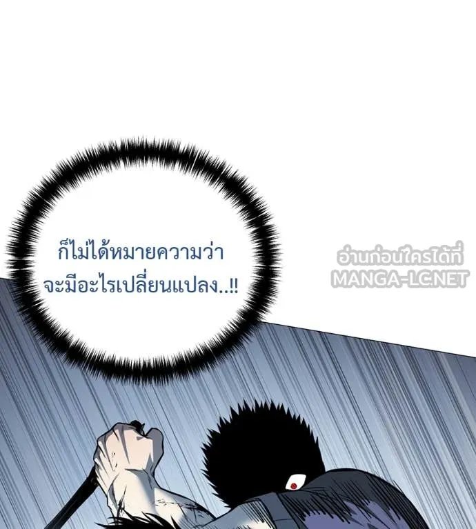 Red Shirt ตอนที่ 20 38
