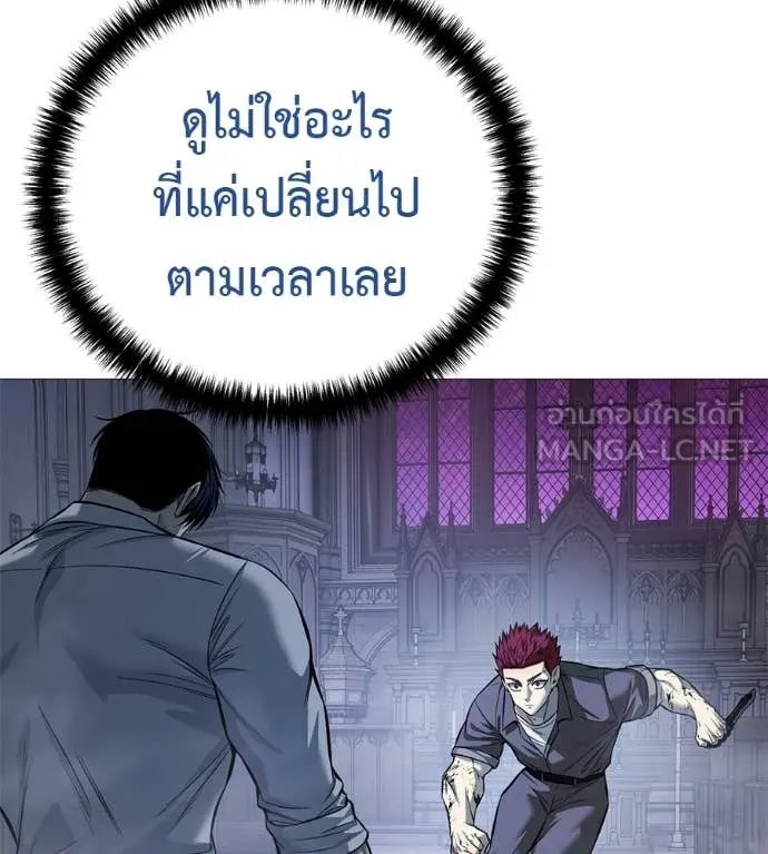 Red Shirt ตอนที่ 20 48