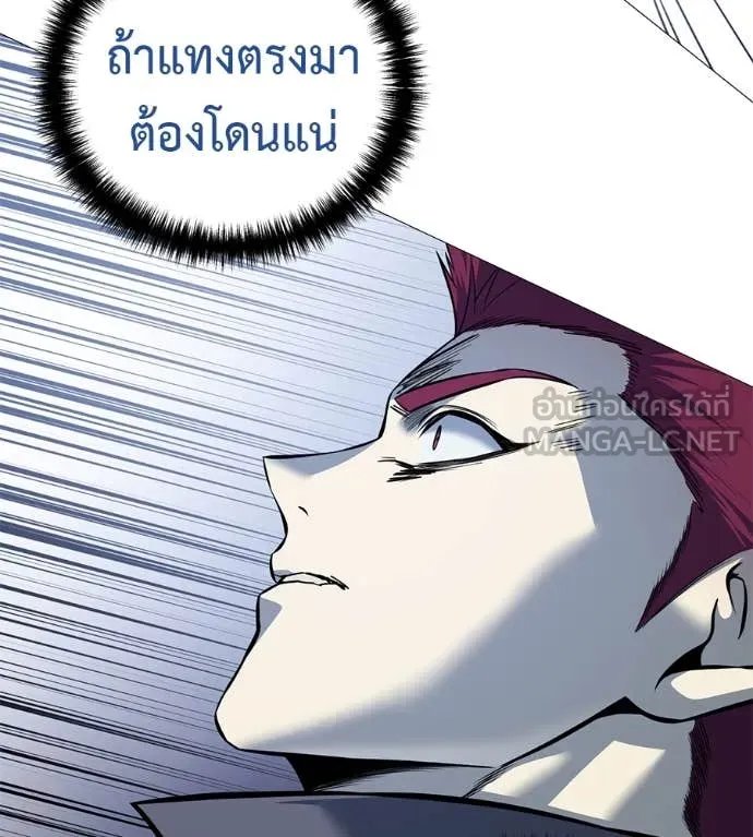 Red Shirt ตอนที่ 20 46
