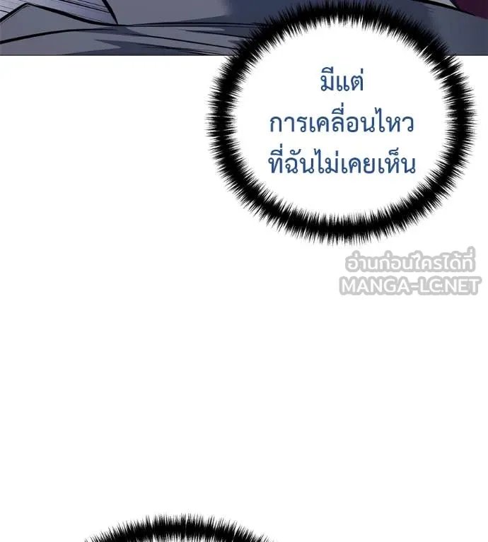 Red Shirt ตอนที่ 20 47