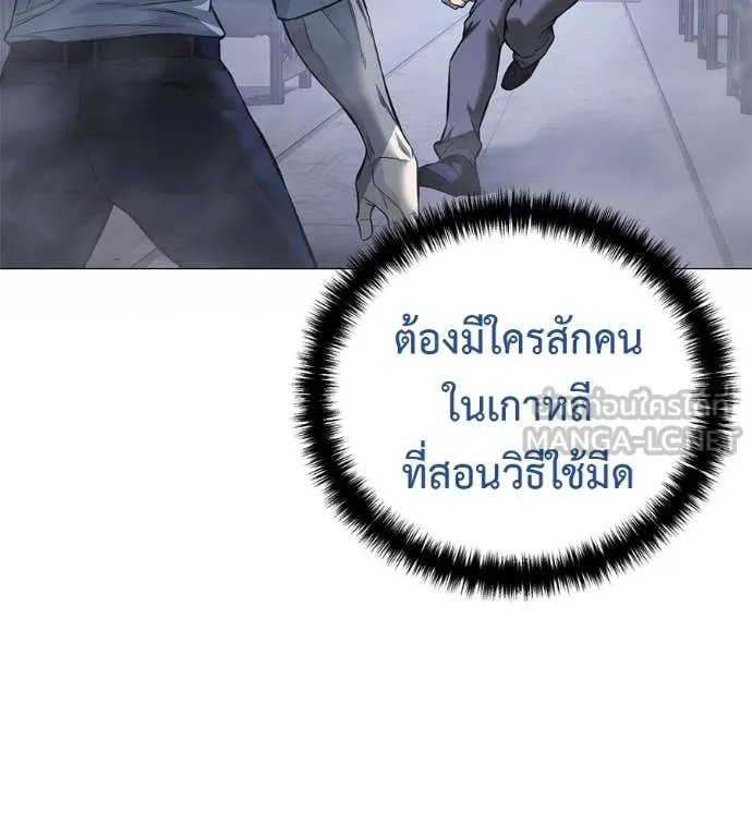 Red Shirt ตอนที่ 20 49