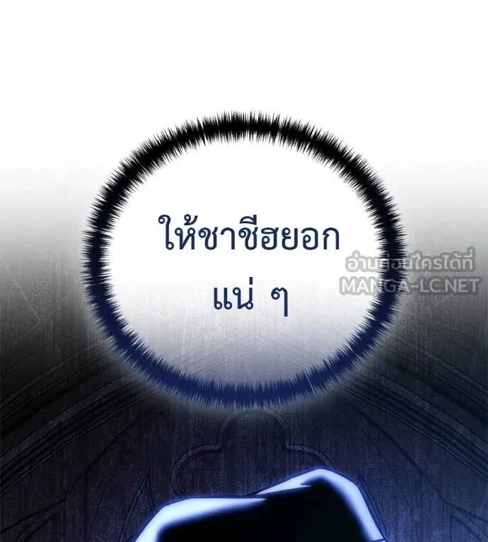 Red Shirt ตอนที่ 20 50