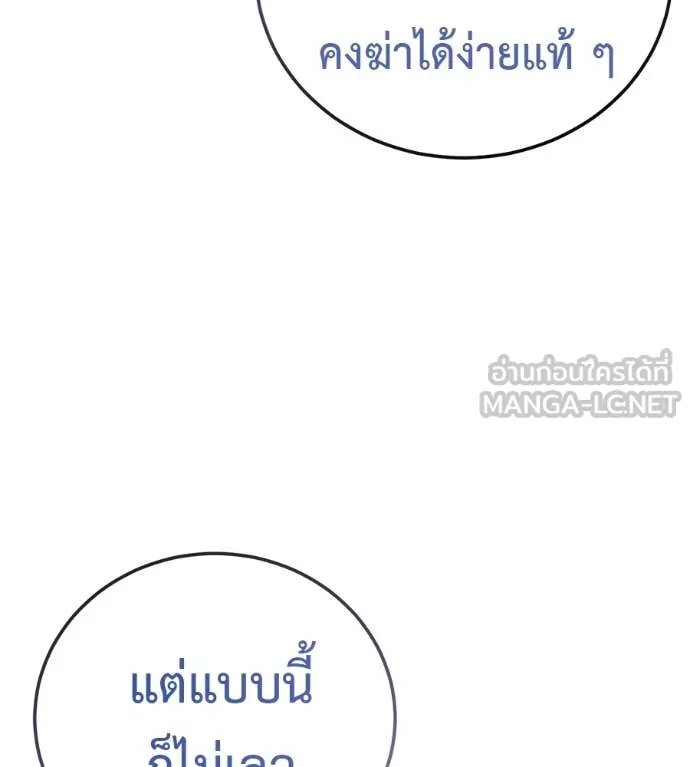 Red Shirt ตอนที่ 20 55