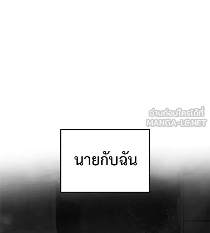 Red Shirt ตอนที่ 20 58