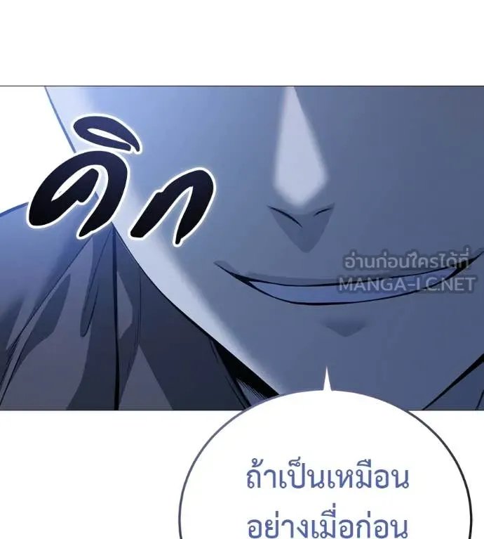 Red Shirt ตอนที่ 20 54