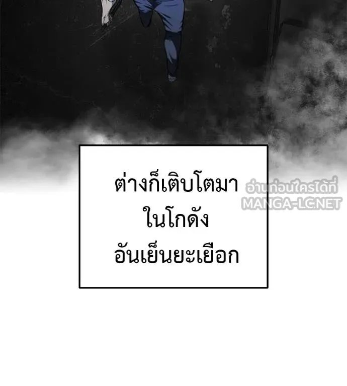Red Shirt ตอนที่ 20 60