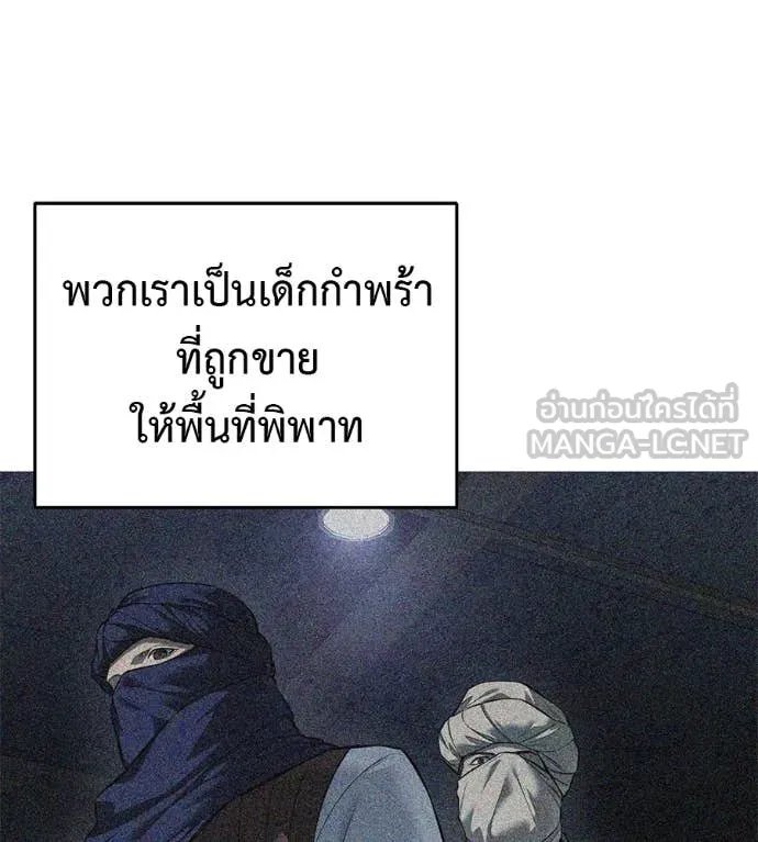 Red Shirt ตอนที่ 20 61