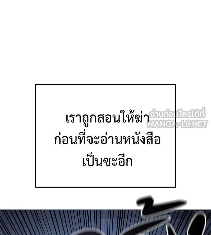 Red Shirt ตอนที่ 20 65
