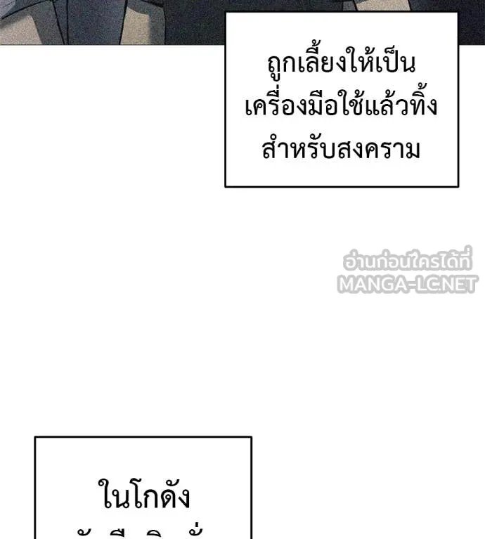 Red Shirt ตอนที่ 20 63