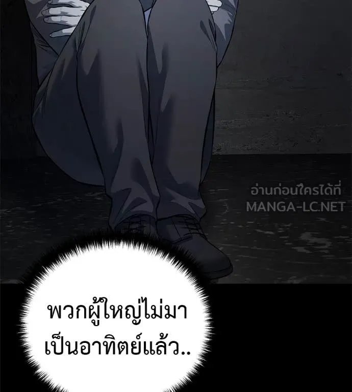 Red Shirt ตอนที่ 20 73