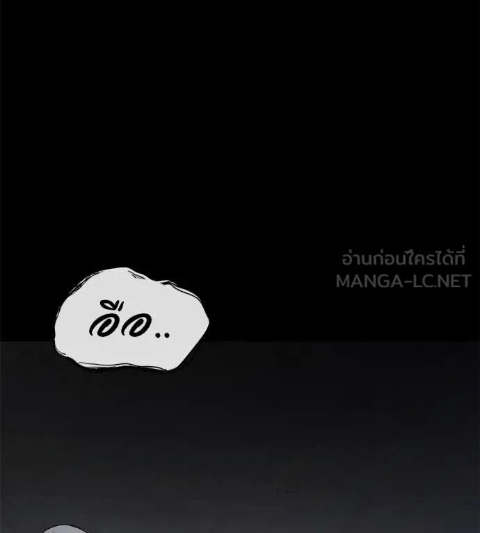 Red Shirt ตอนที่ 20 70